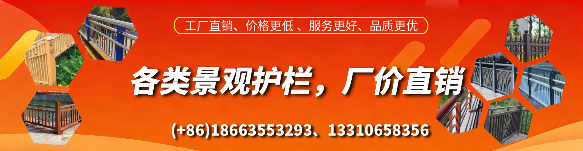 孝昌景观护栏生产厂家